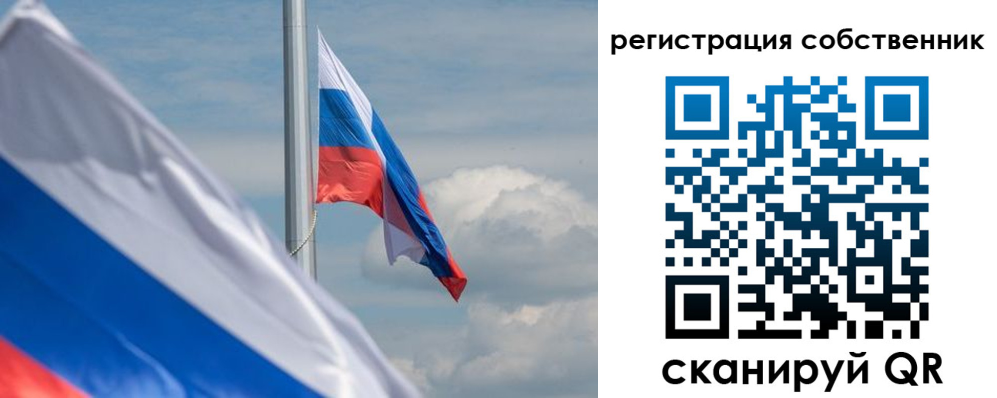прописка от собственника в Белебее