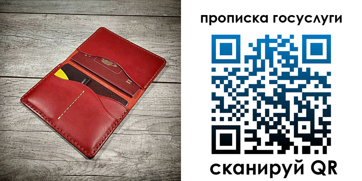 временная регистрация законно в Белебее