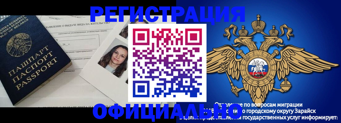 временная регистрация госуслуги в Белебее
